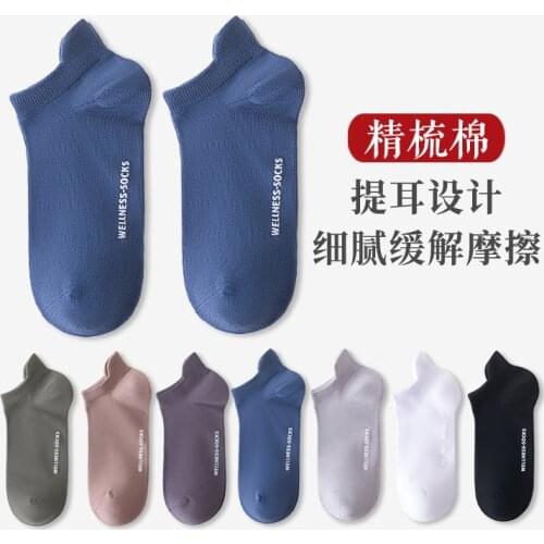 2 Pairs Of New Cotton Mens Socks Fashion Breathable Ankle Socks Comfortable Solid Color Leisure Sports Deodorant Socks For Men