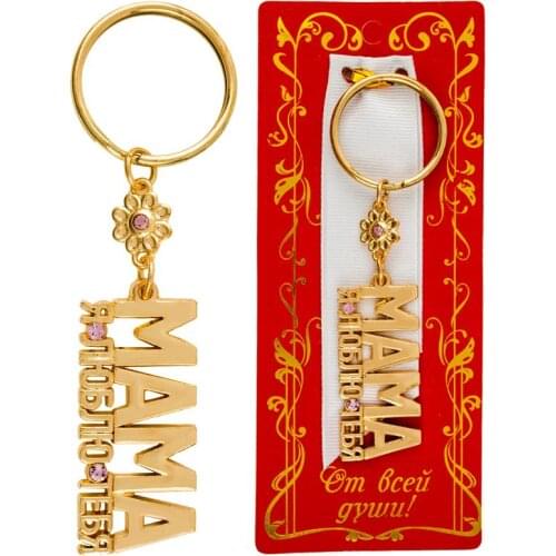 Creative women keychain "Mom, I love you" GOLD Key Holder Split Rings Keyring Keyfob Keychain Accessories