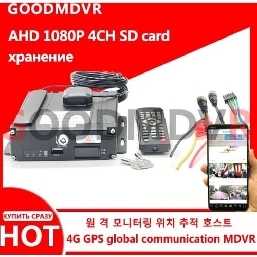 Ahd 1080p 4CH SD card mdvr 3G / 4G GPS remote monitoring and positioning host global communication equipment