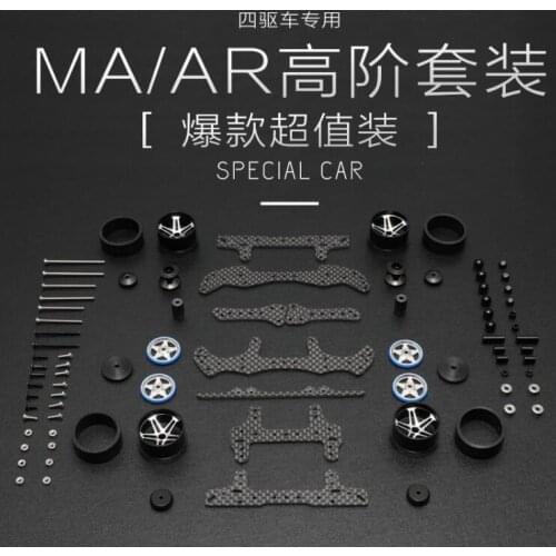 Free Shipping Tamiya 4WD RC Car AR/MA/S2 high level Chassis Modify spare parts set black/blue/red