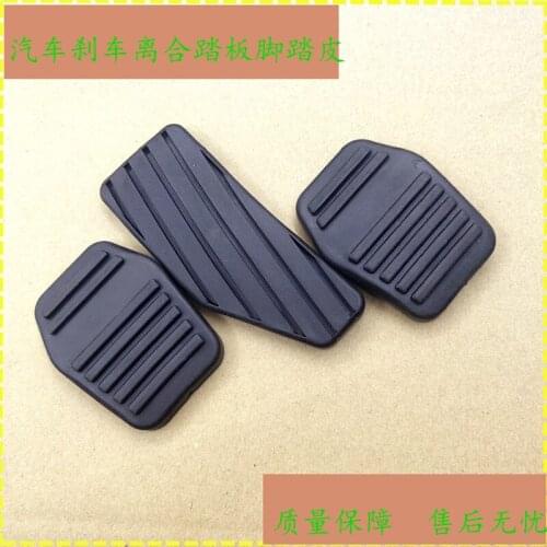 Lifan 620 Car Brake Rubber Sleeve Cutch Rubber Accelerator Pedal Rubber Rubber Sleeve Pedal Leather Accessories