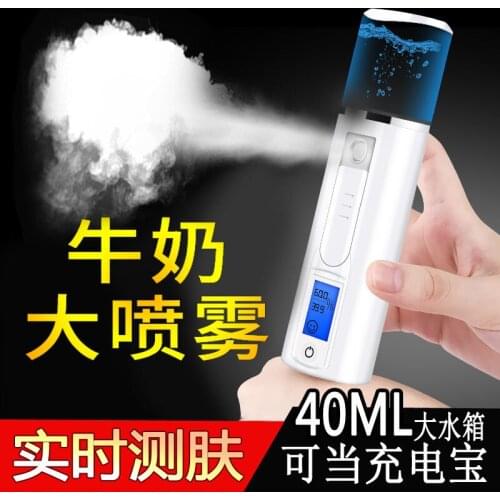 Nano Spray Hydrating Instrument Face Facial Beauty Spray Multi-Function Moisturizing Hydrating Steam Face Instrumen Rechargeable