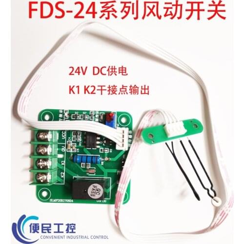 Air Flow Sensor, Wind Control, Central Air Conditioning Fan 24V Input Dry Contact Output Control