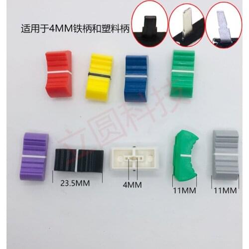 10pcs color mixer fader cap straight slide potentiometer fader button / Playing discs knob cap 4mm hole audio adjustment cap