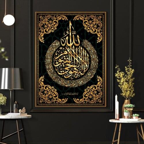 Golden Allah Islamic Calligraphy Wall Art Canvas Painting Pictures Prints Posters forLiving Room Ramadan Mosque Decor