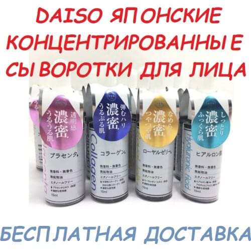 DAISO Face Serums