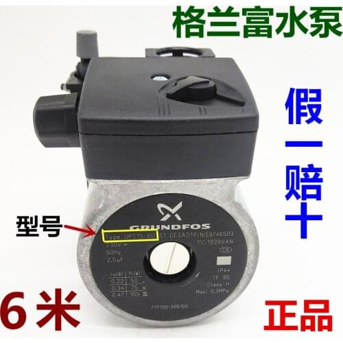 Wall mounted furnace accessories / wall mounted furnace water pump