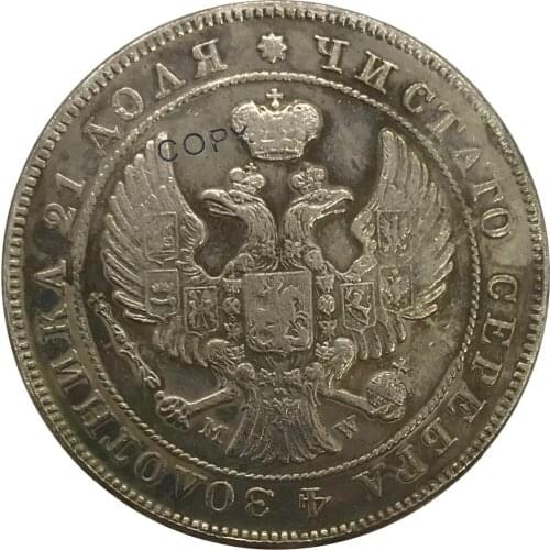 1844 Russia 1 Rouble Cupronickel Plated Silver Copy Coin