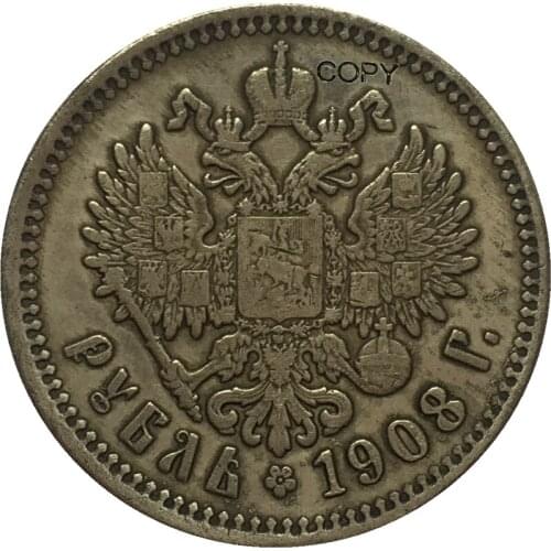 1908 RUSSIA 1 Rouble COINS COPY