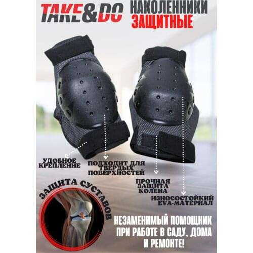 Наколенники Take&Do China At AliExpress