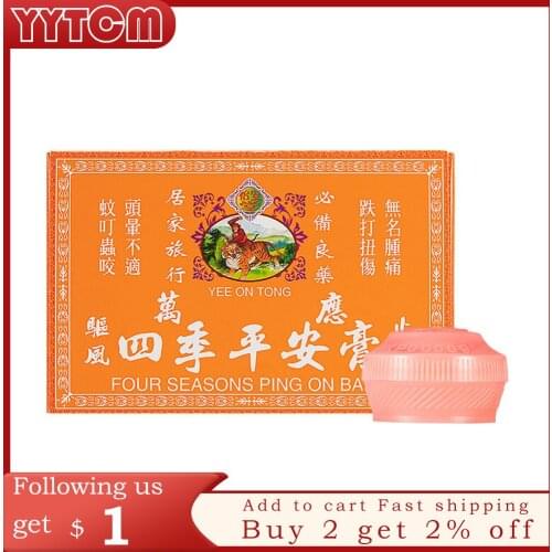 Hongkong YEE ON joints pain relief muscle pain relax balm medical plaster headache influ seasickness carsickness