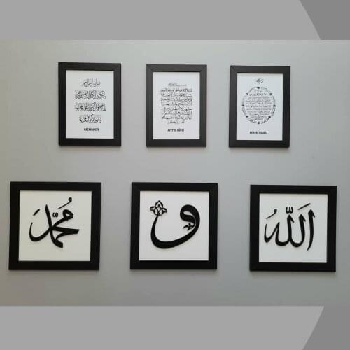 HLO 2021 6 Decorative Black Wooden Frame Home Decoration Wall Art Quality Material Stylish For Living Room Modern Islamic Arabic