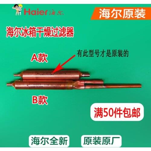 Haier refrigerator drying filter freezer single system dual system process port capillary solenoid valve original accessories