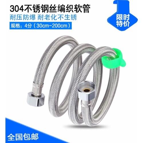 304 stainless steel wire braided water hose 4 points thick copper head hot and cold water inlet