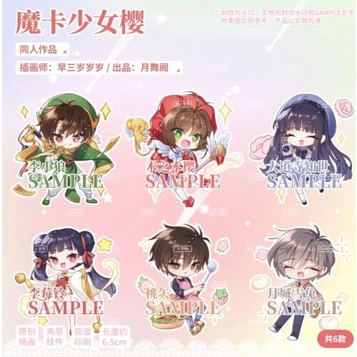 Anime Cardcaptor Sakura Daidouji Tomoyo LI SYAORAN KINOMOTO SAKURA Acrylic Keychain Pendant Cartoon Keyring Badge Brooch Pins