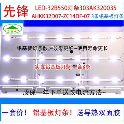 3 pcs/Lot 100% new good quality 7 LEDs Backlight Lamp Strip for LED-32B550 303AK320035 AHKK32D07-ZC14DF-07