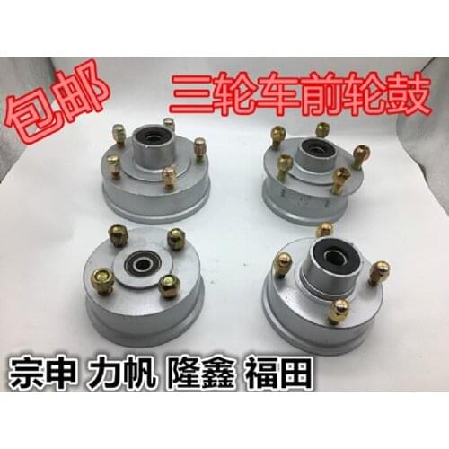 Three-wheeled motorcycle parts five-hole front wheel hub Fukuda / Zongshen / Longxin / Lifan