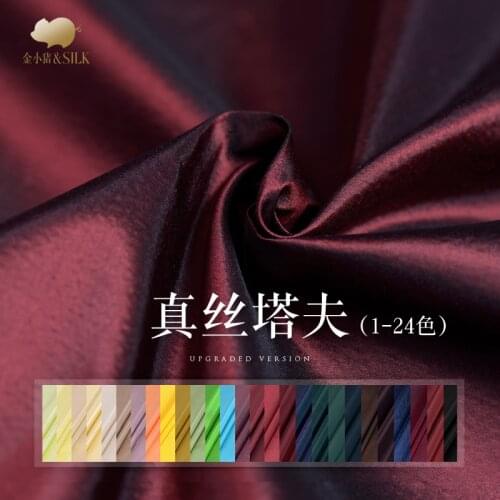 Silk taffeta fabric solid color high-end silk fabric can do cashmere lining light-colored silk fabric