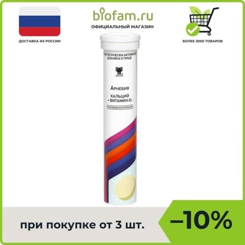 АРНЕБИЯ Healthy Eating