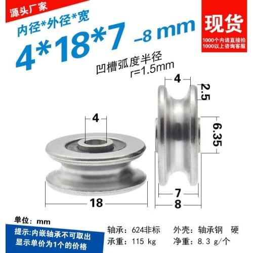 1PC U Grooved wheel 624 non-standard bearing pulley guide wheel hanging wheel rolling wheel bearing steel fine grinding 4*18*7mm