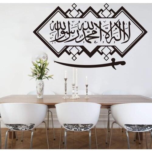 Large Islamic Muslim Wall Decal Bedroom Living Room Islamic Muslim Religion KALIMAH Wall Sticker Vinyl Home Decor Art Mural
