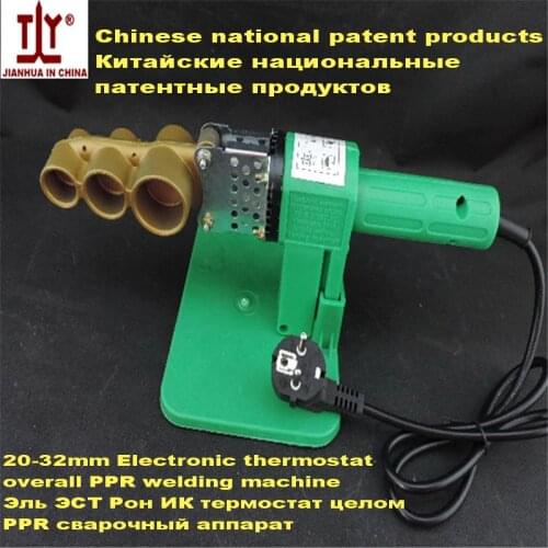 Free shippng Overall 32mm AC220V/110V 600W Plumber tool plastic pipe welding machine ppr pe pipe Tube Welders Automatic Heating