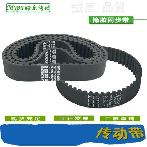 Rubber timing belt HTD1690/1700/1730/1750/1760/1770/1800/1830/1870/1880/1890/1900/1945/1960/2000/2010/2100/2160-5M