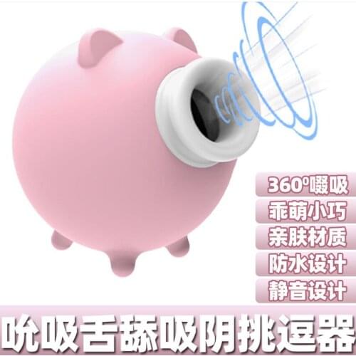 Sucker Vibrator For Clitoris Cute Pig Sex Toys Nipples Breast Massage Vibrators For Women 10 Frequency Female Masturbator S0367