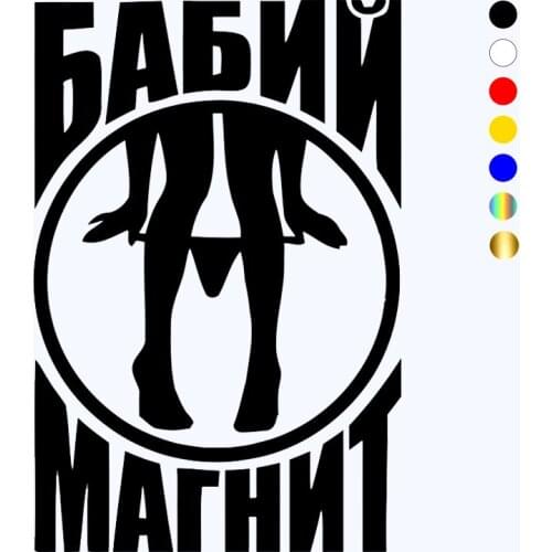 CK3049#14*21cm Babi Magnet reflective funny car sticker vinyl decal silver/black car auto stickers for car bumper window