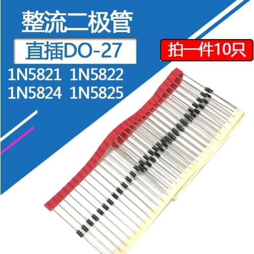 100pcs/lot Rectifier diode 1N5821 1N5822 1N5824 1N5825 3A/5A/30V straight plug DO-201AD