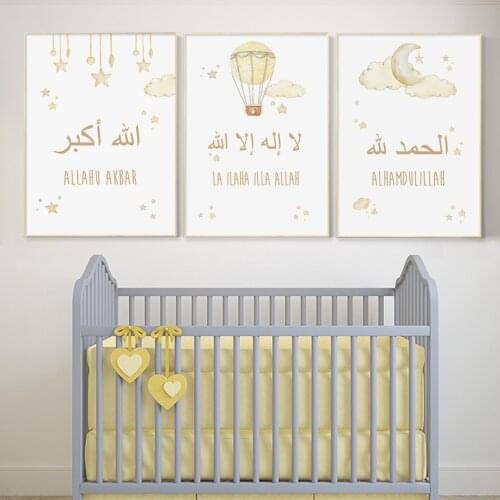 Islamic Allahuakbar Moon Stars Beige Child Cartoon Poster Nursery Canvas Painting Wall Art Print Picture Kids Room Home Decor