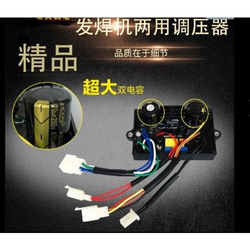 Welding avr welder avr 2PCS HJ.5K250H-X1 4 socket Welder 12 wire 5kw 5kVA 6kVA 7kVA Welding AVR Single phase welding AVR