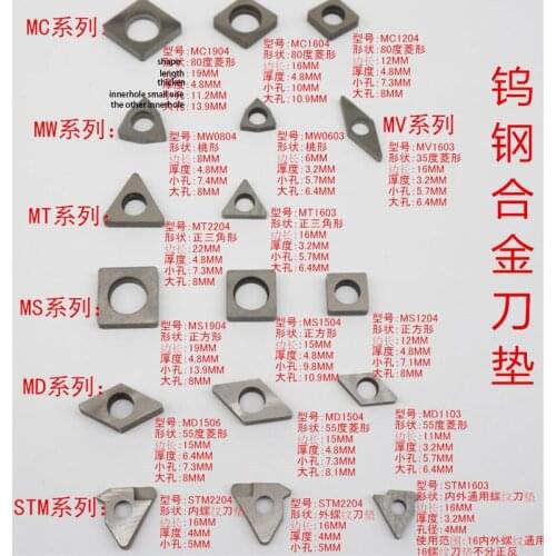 CNC lathe tool shim accessories manufacturer MD1103 MD1504 MD1506 R12BM MW0603 MW0804 MW0803