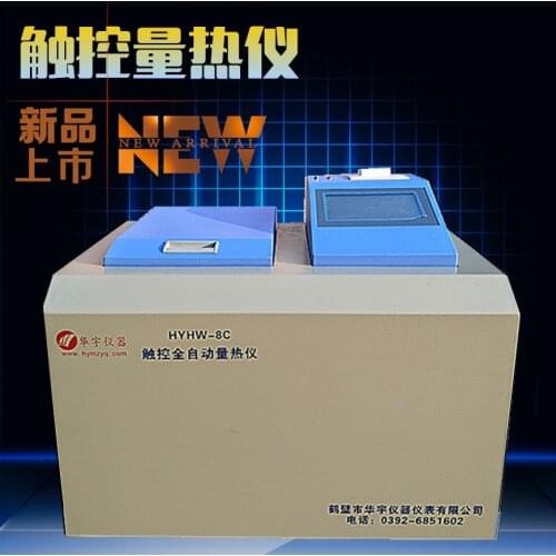 Biomass pellet fuel tester fuel plant sludge calorific value straw calorific value tester sawdust calorific value tester