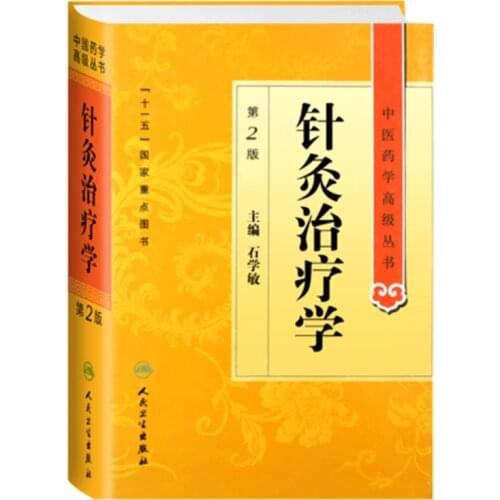 Acupuncture and moxibustion therapy Chinese traditional medicine book