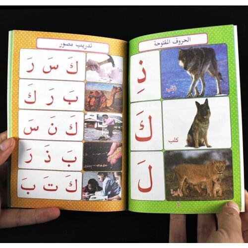 1pcs Children Arabic Letter Word islamic/Coran book Preschool kids Books Animals Early Educational Pictures Learn Books For Baby