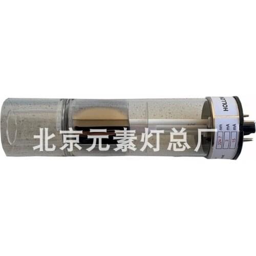 Hollow Cathode Lamp Atomic Absorption Element Lamp Is Suitable for Agilent but Not Suitable for PE