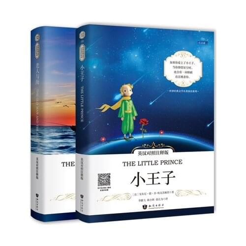 2 Books The Old Man and the Sea+The Little Prince World classic literary classic bilingual book