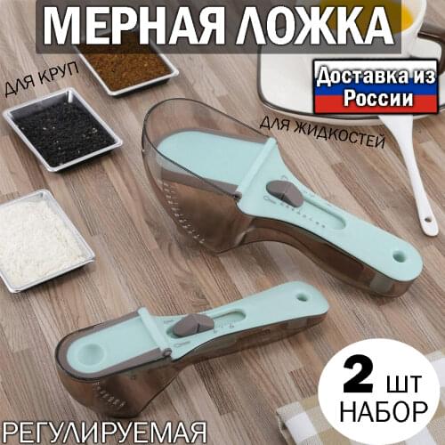 Ассорти Товаров Measuring Spoons
