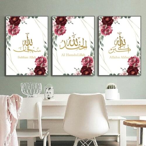 Islamic Arab Subhan Allah Watercolor Flower Decorative Painting Kitchen Bedroom Wall Canvas Painting Cuadros Decoracion Salon