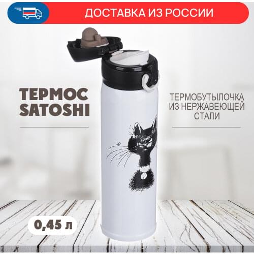SATOSHI Stainless Steel Thermoses