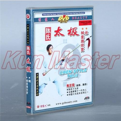 Chen-style Tai Ji Spear and Appreciation of Routines Kung fu Disc Tai chi DVD English Subtitles Lectured by Chen Zhenglei
