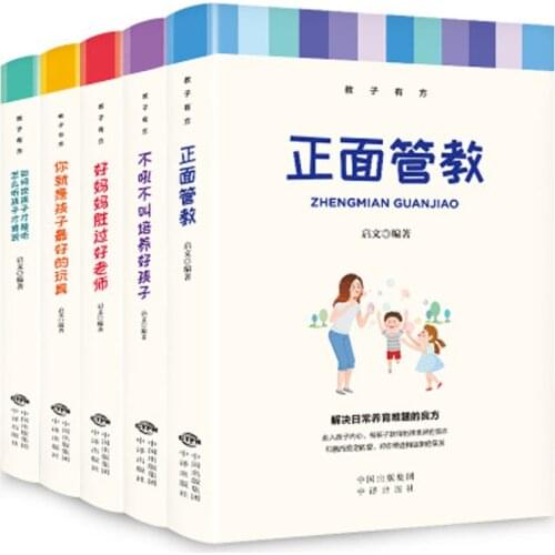 5 Book/set Positive Discipline home education book Don't yell, don't shout, raise good children