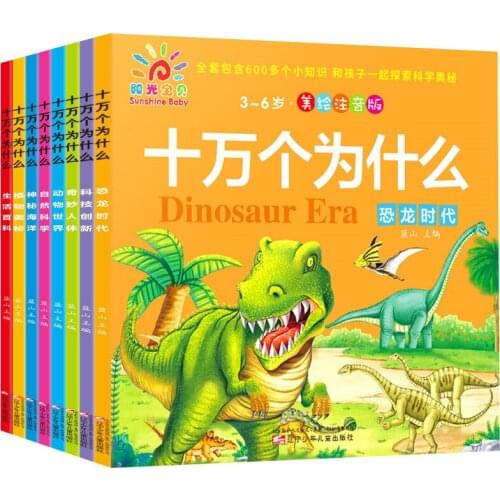 One hundred thousand why childrens edition Common Sense of Life Dinosaur Picture Books With Pinyin