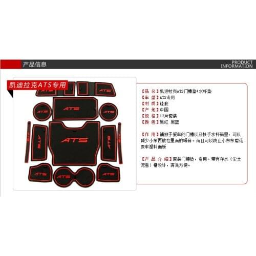 Suitable for Cadillac ATS XTS door seam water coaster anti-slip mat