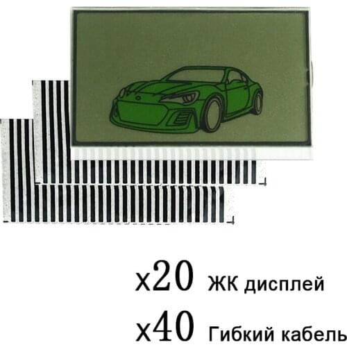 20 pcs Lcd Display Zebra Stripes for Alarm SHER-KHAN mobicar 1 mobicar 2 auto start UAZ 2 way remote controller LCD Transmitter