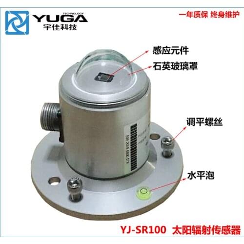 Solar Radiation Sensor Simple Total Radiation Sensor Voltage and Current RS485