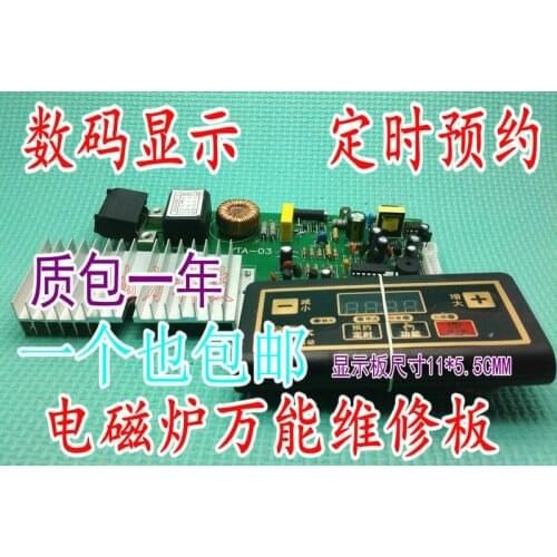 Induction Cooker Board Universal Board General Circuit Board Modified Board Repair Parts
