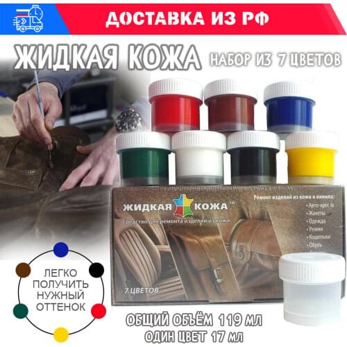 Жидкая Кожа Car Care Products