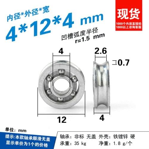 10pcs Car Window Shade Wheel Roller Guide Wheel 12mm Groove U-Groove Wheel Bearing Ball Guide Wheel 4x12x4mm